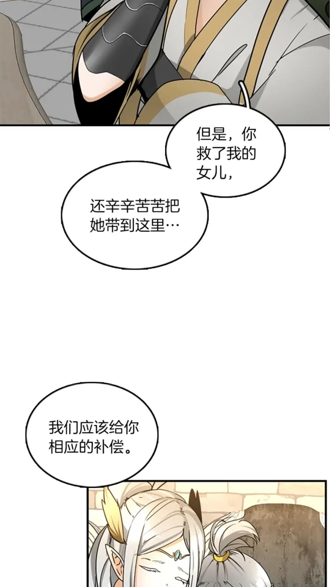 第21话 让我看看你的实力10
