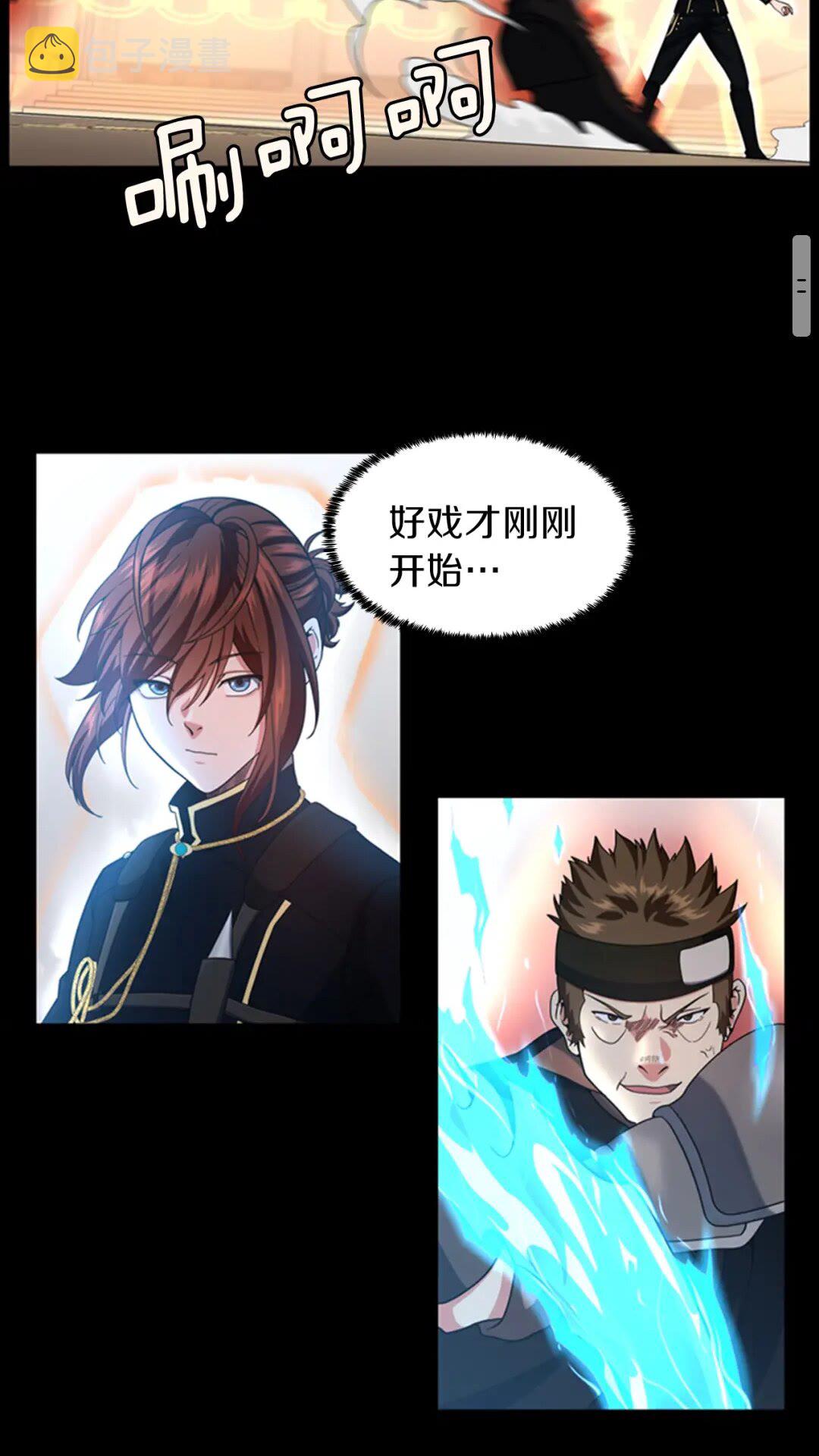 第94话 学生与教授19