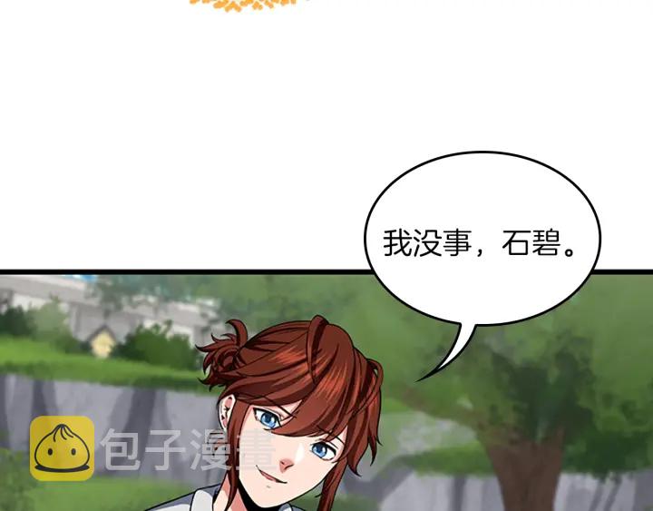 第106话 背后危机52