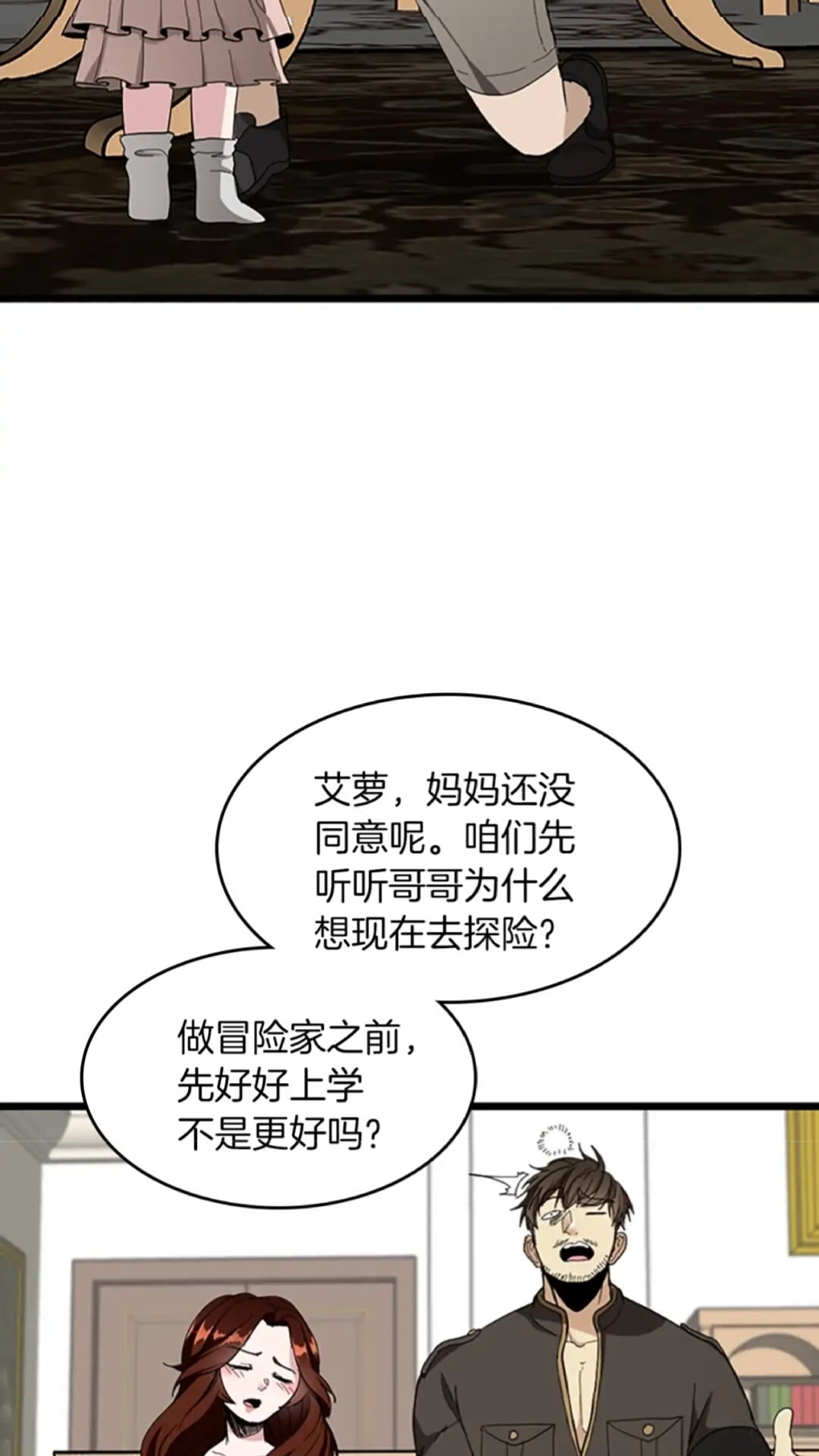 第36话 监护人28