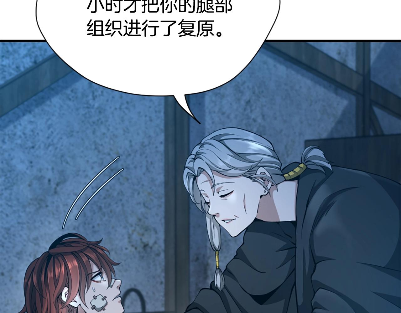 第158话 龙灵形态8