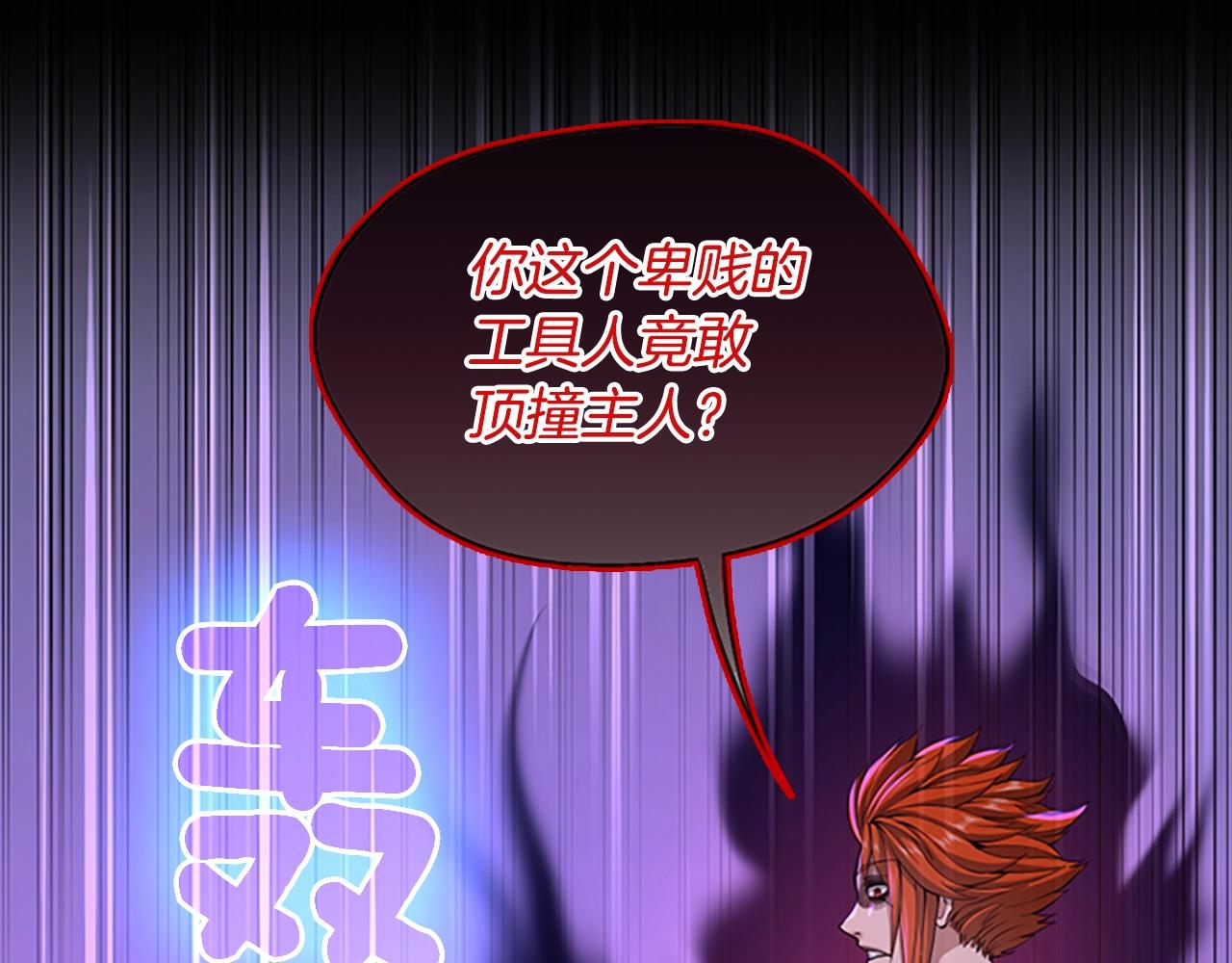 第138话 为了萨尔罗斯102