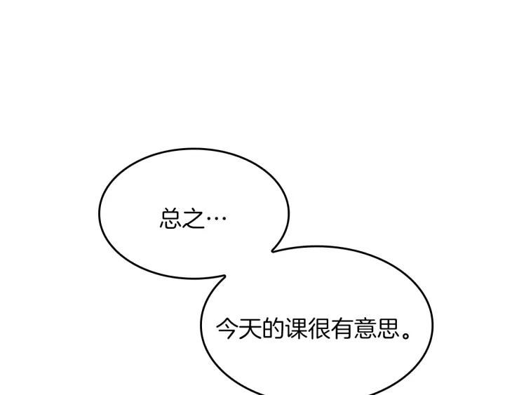 第105话 “推开”40