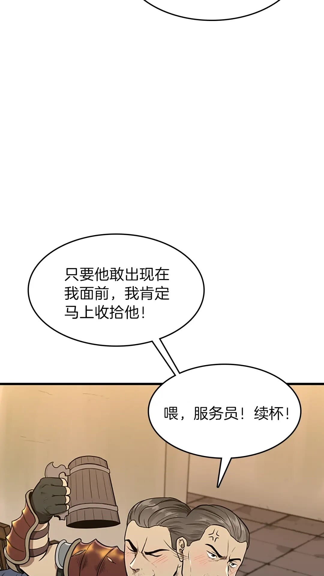第57话 面具的传说25