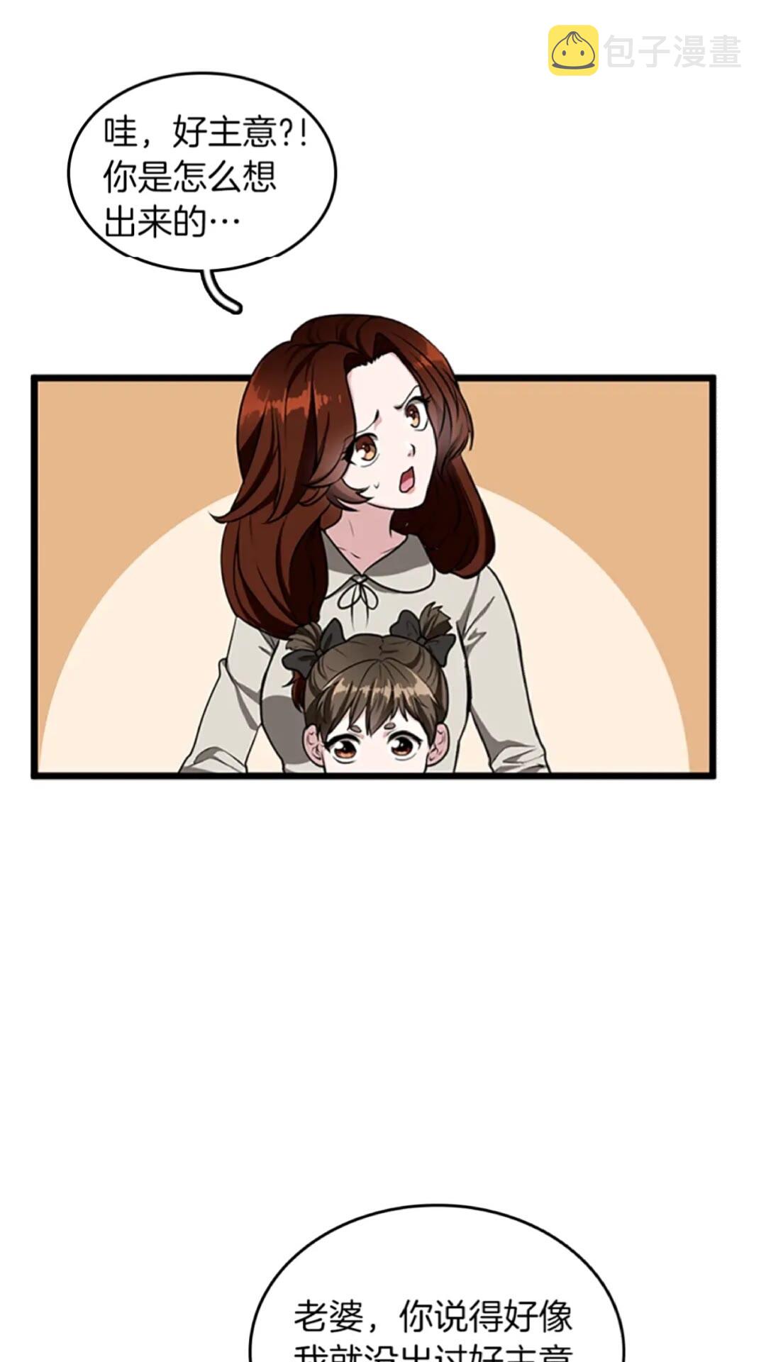 第36话 监护人57