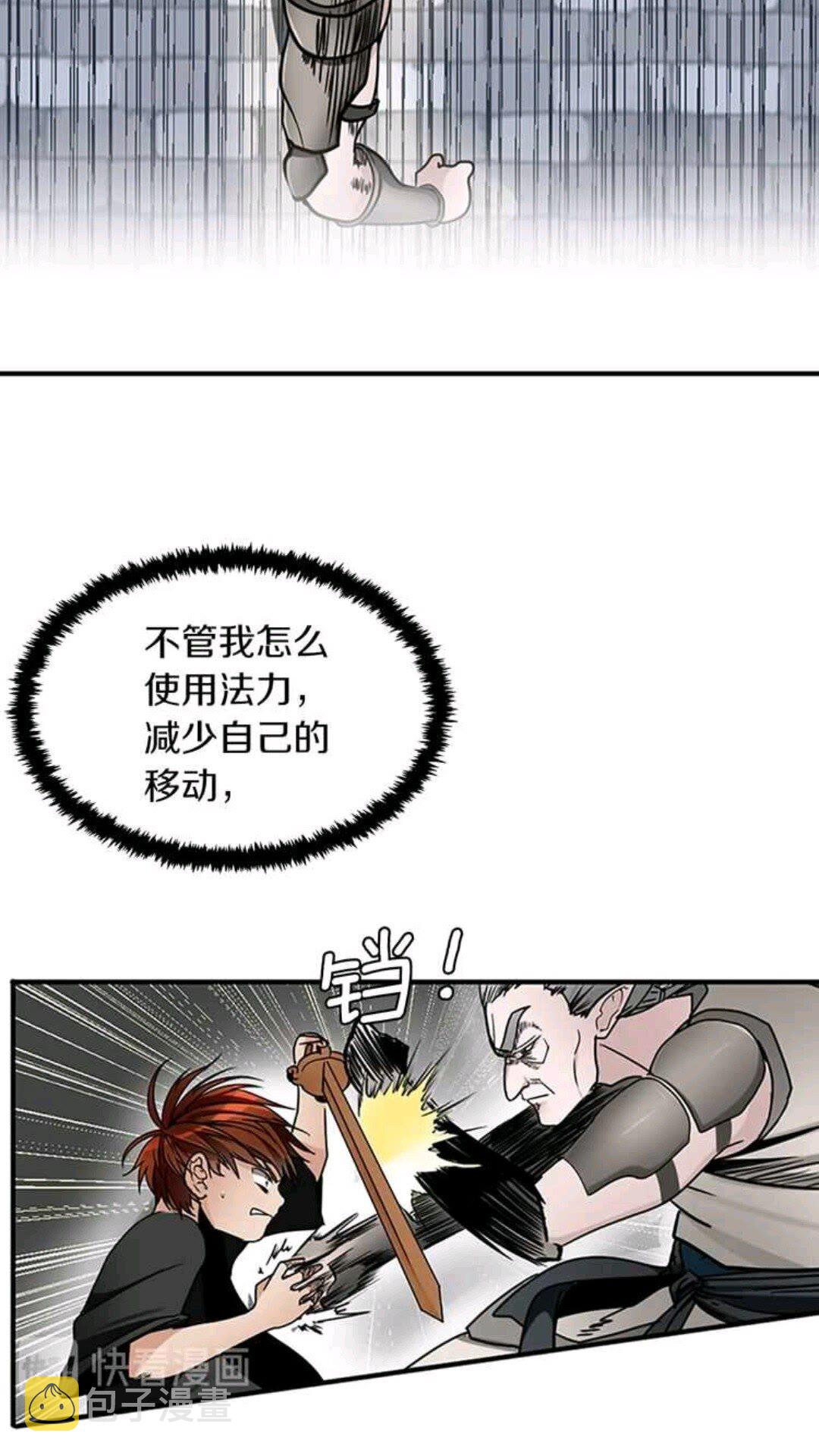第22话 致命的礼物？21
