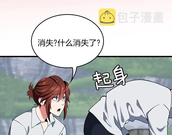 第113话 负面情绪232