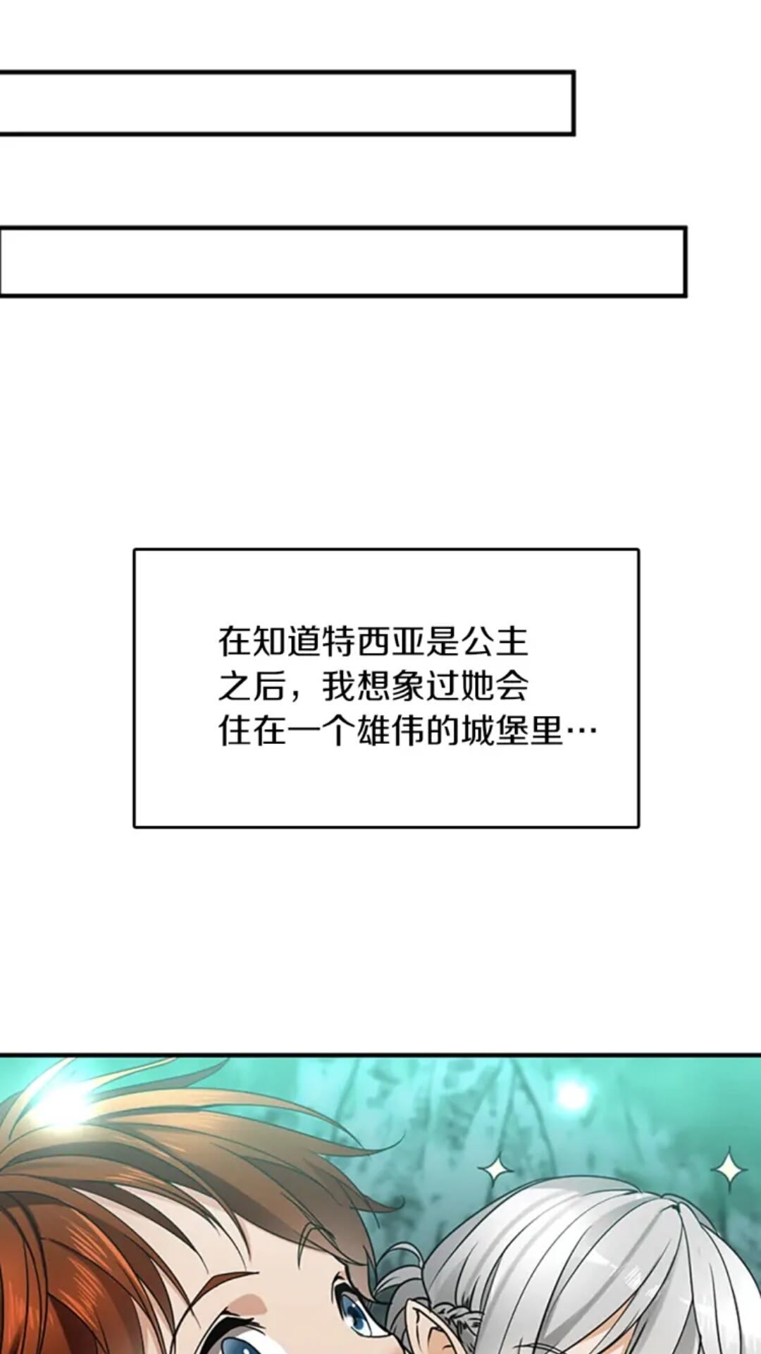 第20话 胆色47