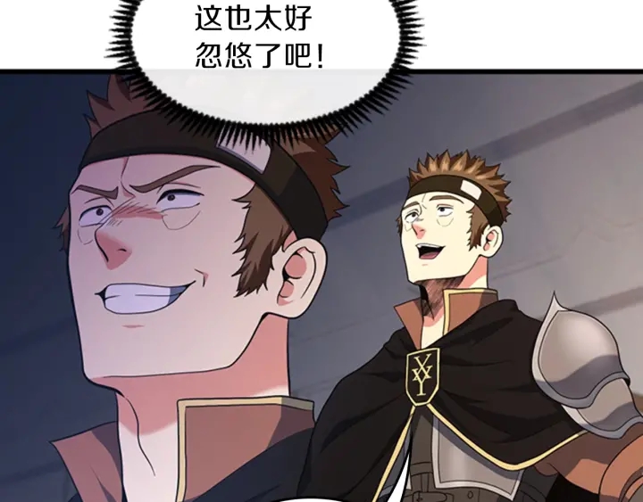 第92话 走窄路143