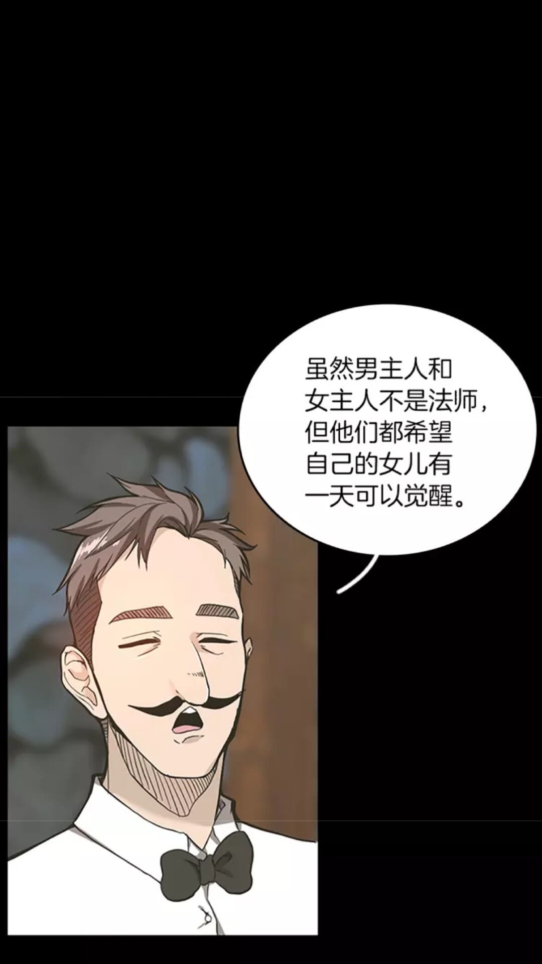 第32话 偷吃51
