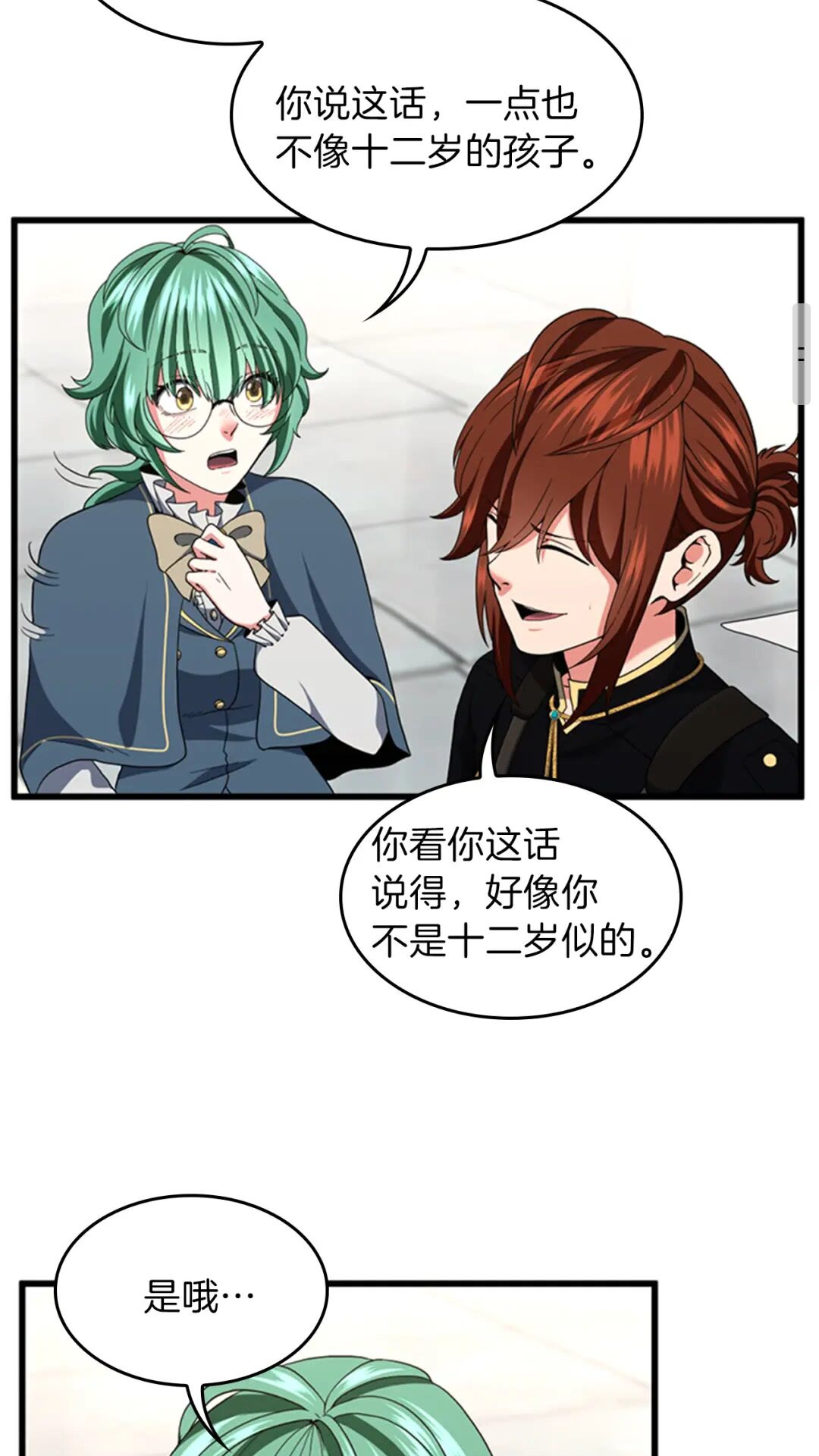 第95话 工程学55