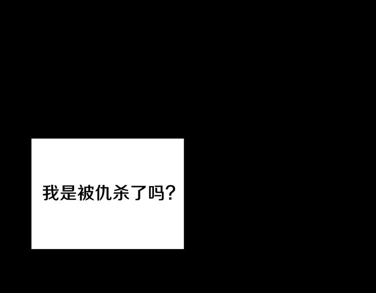 第1话 我死了？22