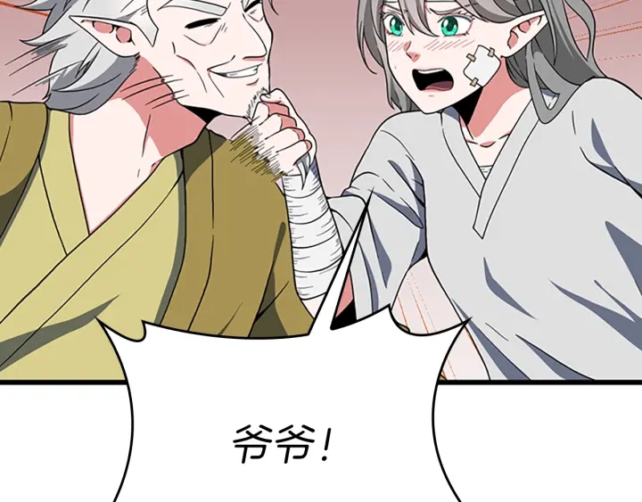 第101话 发糖了!!!95