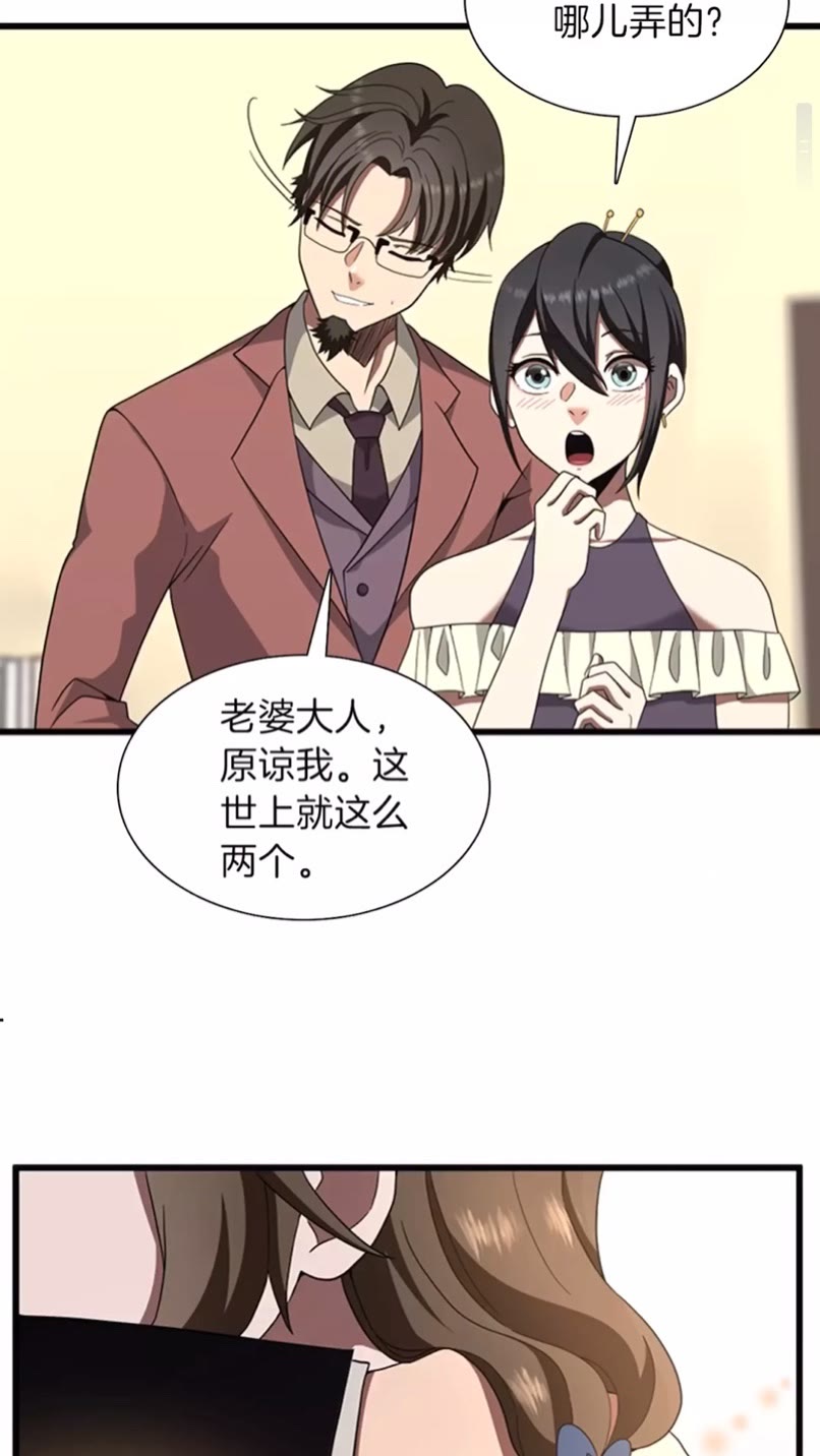 第84话 工具人80