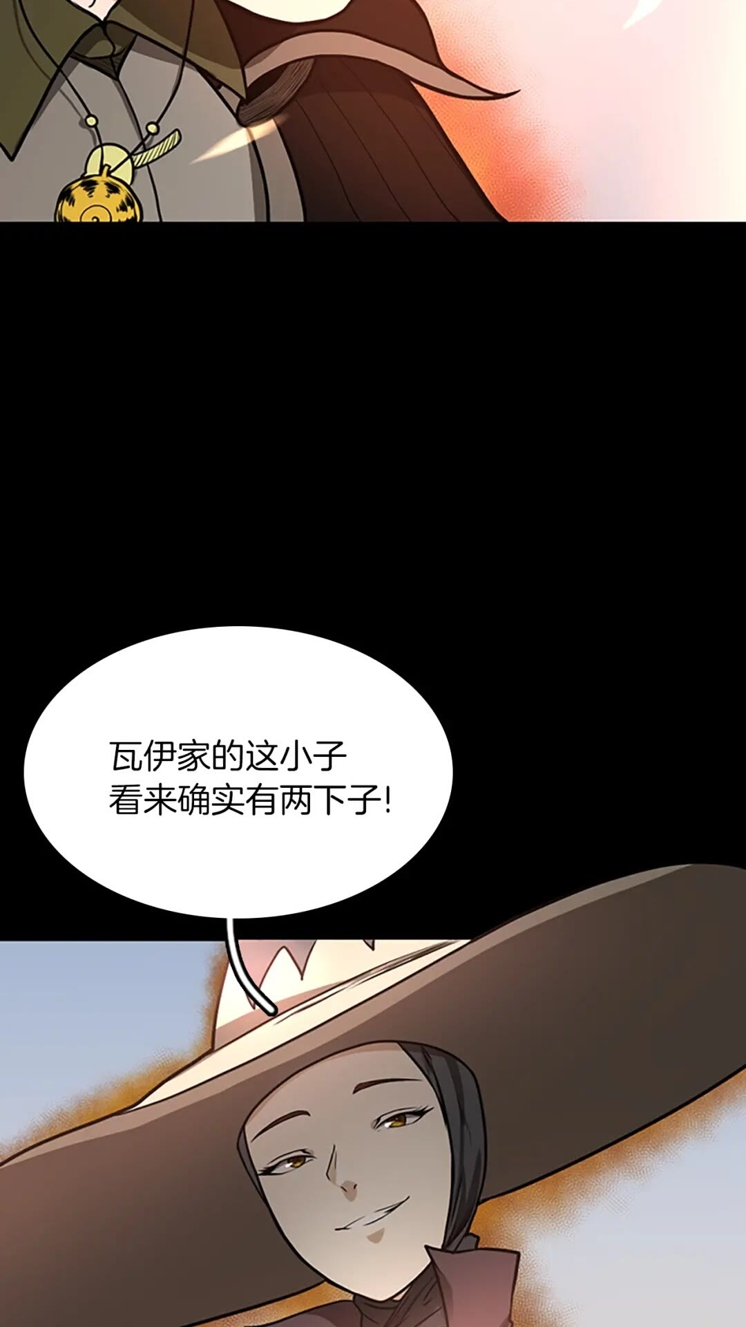 第50话 被震慑13