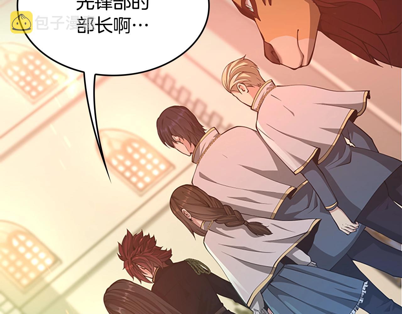 第138话 为了萨尔罗斯49