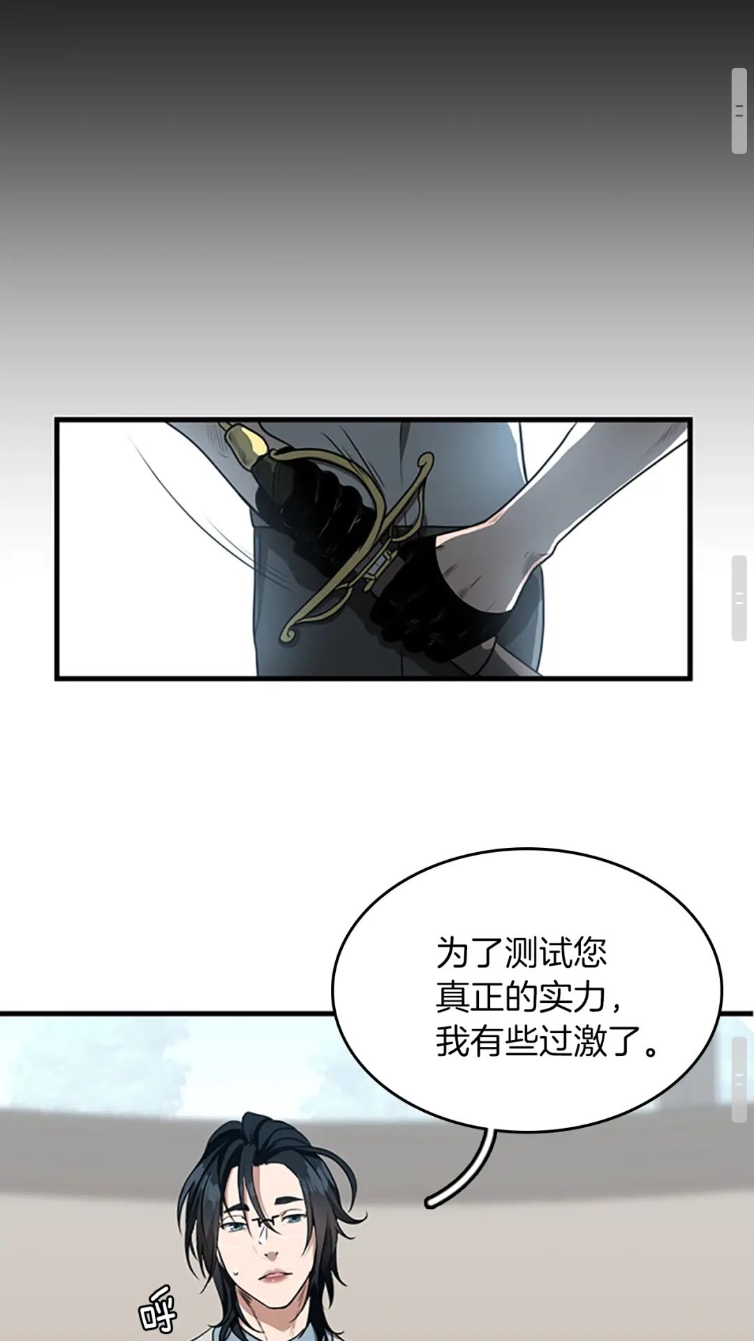 第52话 最终评级71