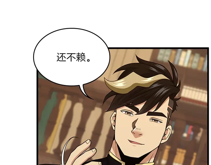 第91话 先锋部176