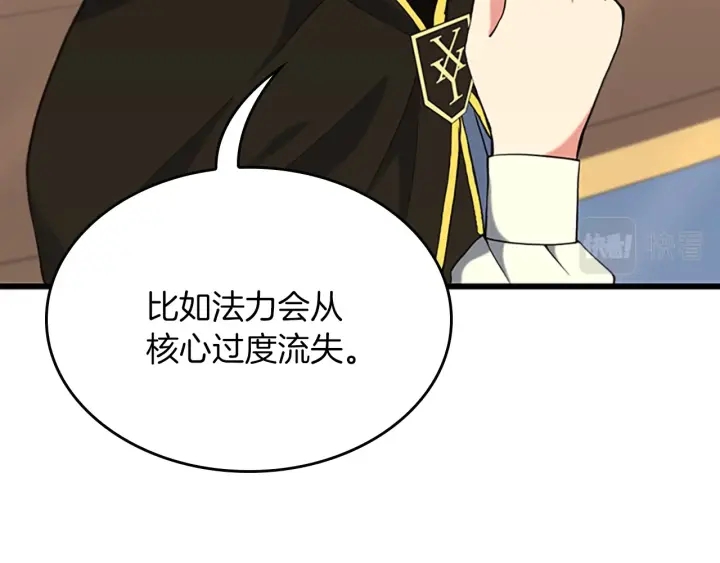 第112话 未知的危机91