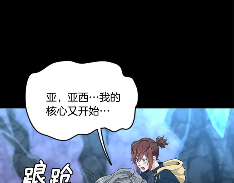 第117话 危机降临254