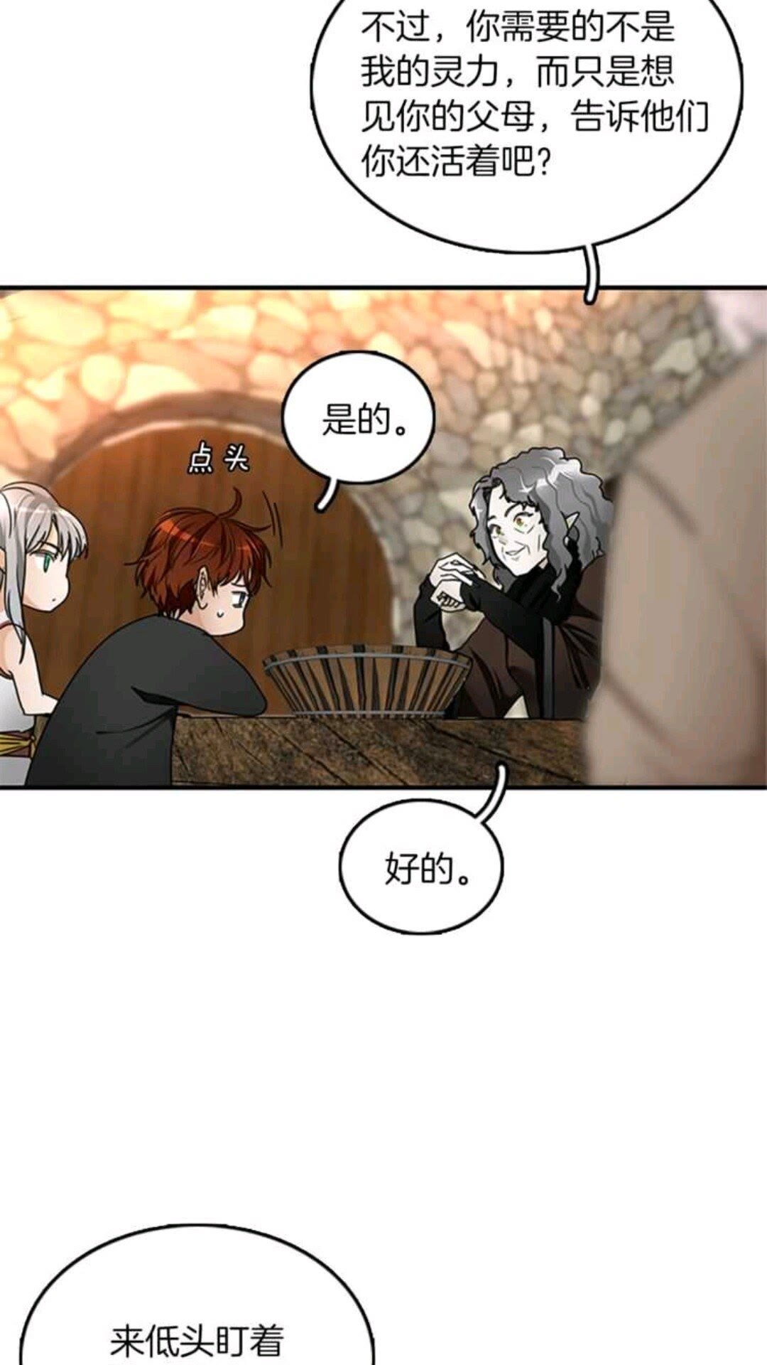 第23话 诡异的魔法52