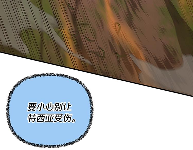 第123话 兰斯的秘密75