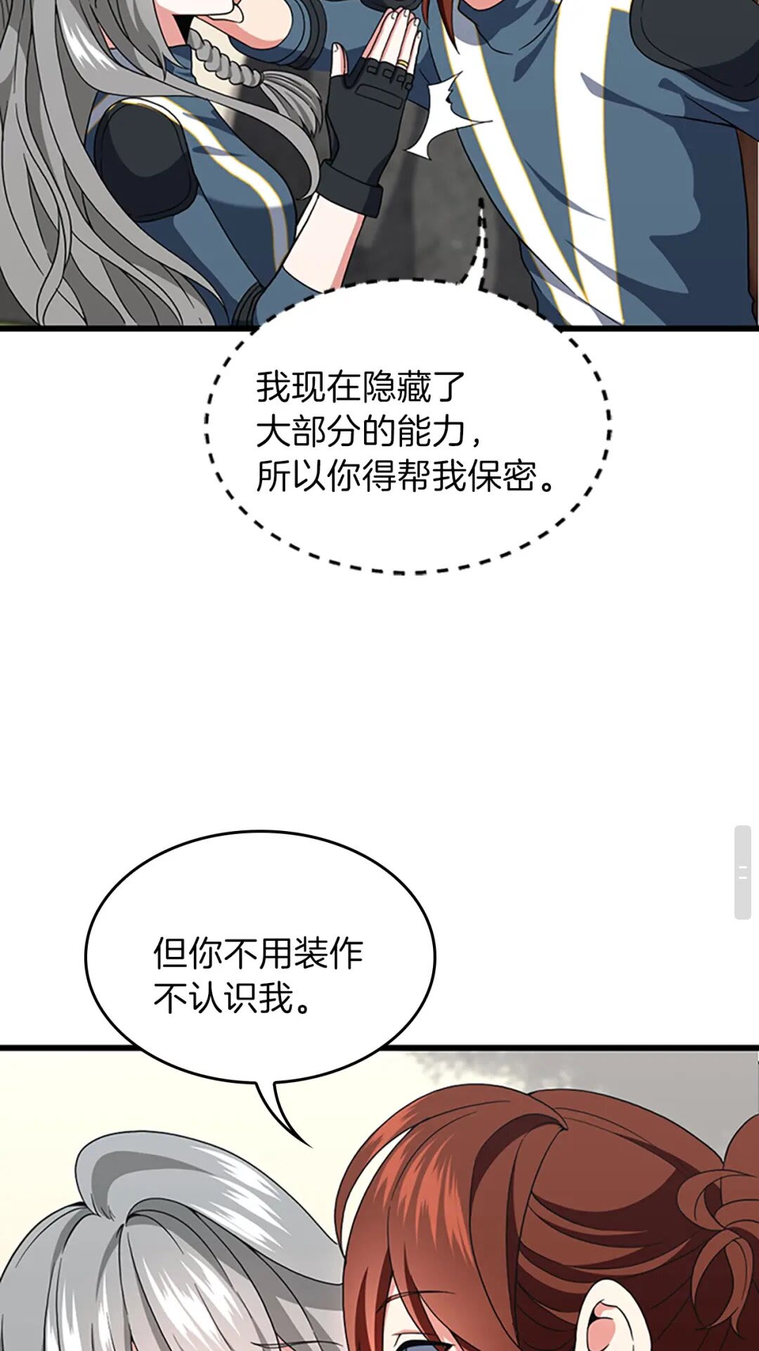 第97话 亲密的敌人74