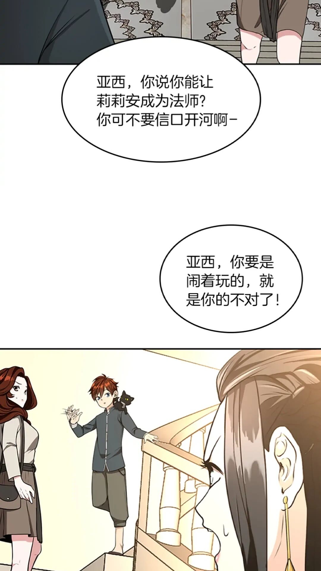 第38话 时间的紧迫30