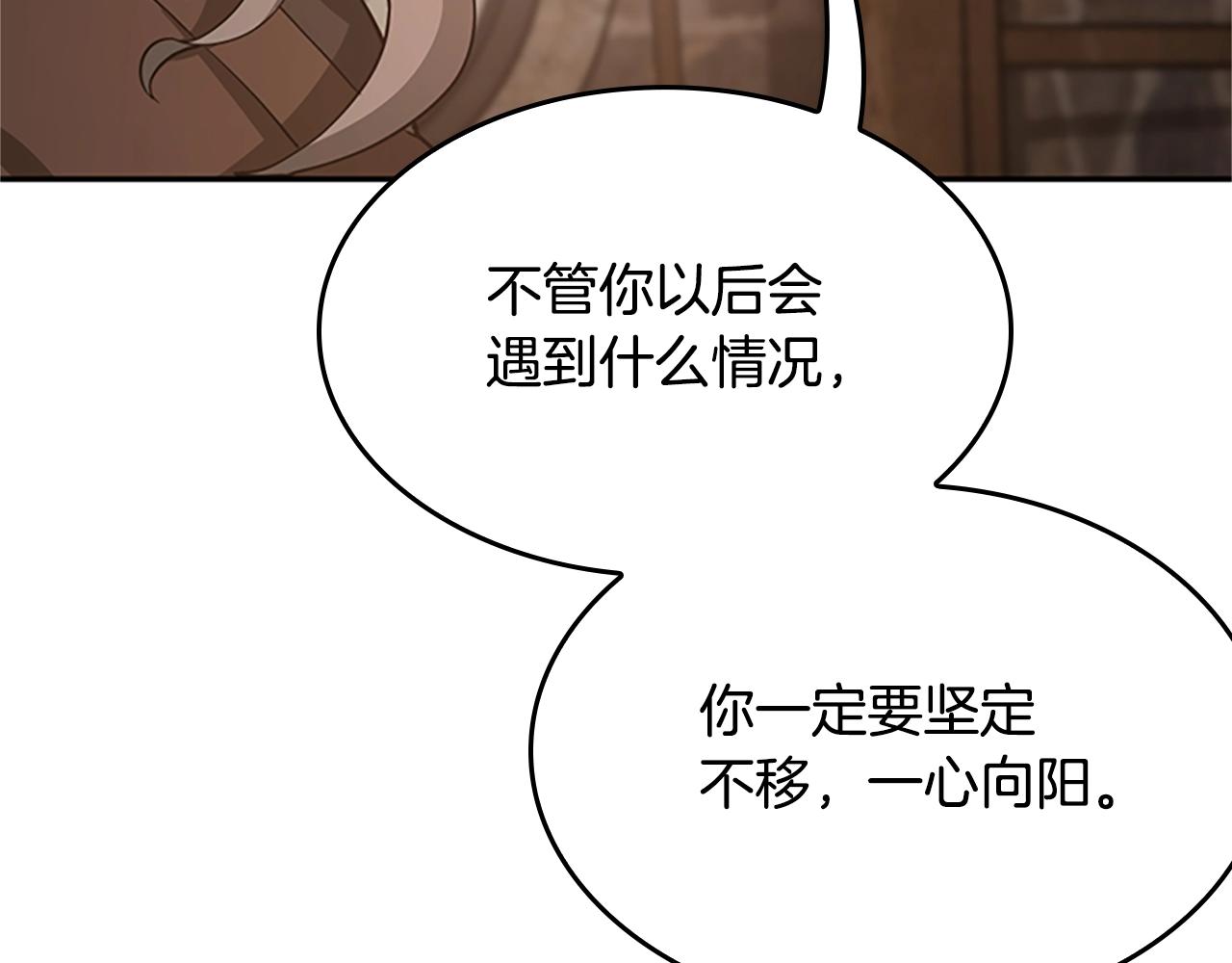第132话 一心向阳61