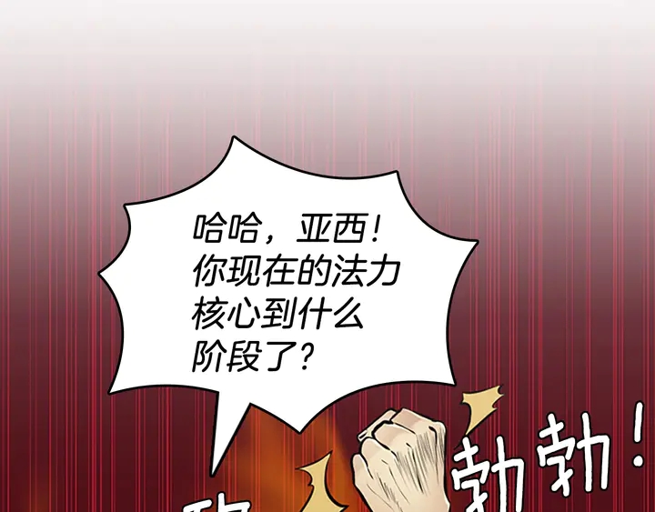 第29话 新成员115