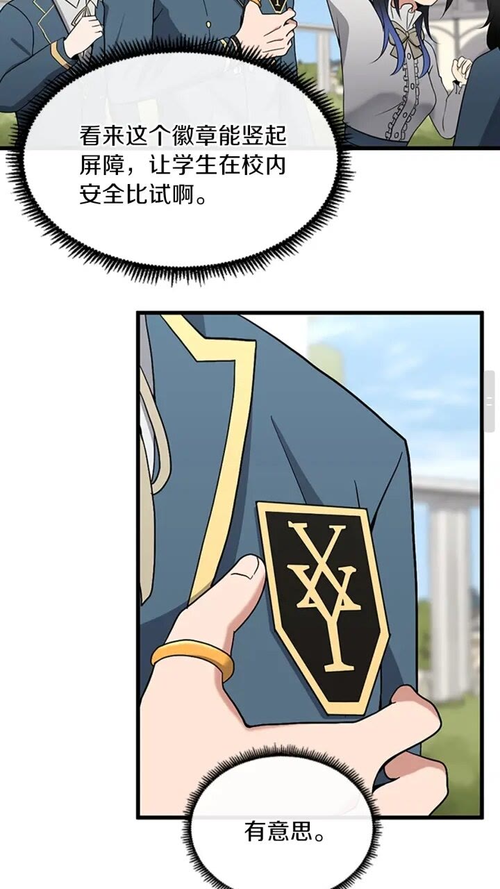 第87话 特西亚公主41