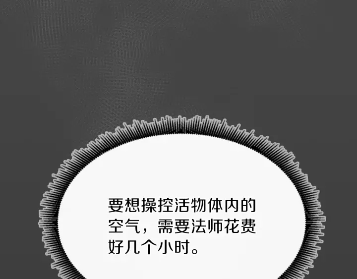 第99话 &amp;amp;quot;妈妈，危险！&amp;amp;quot;75