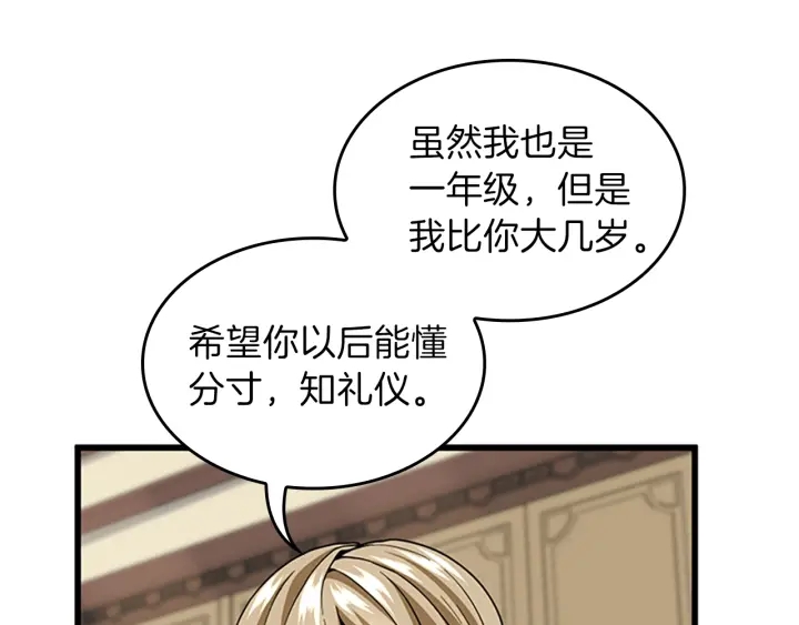 第91话 先锋部126