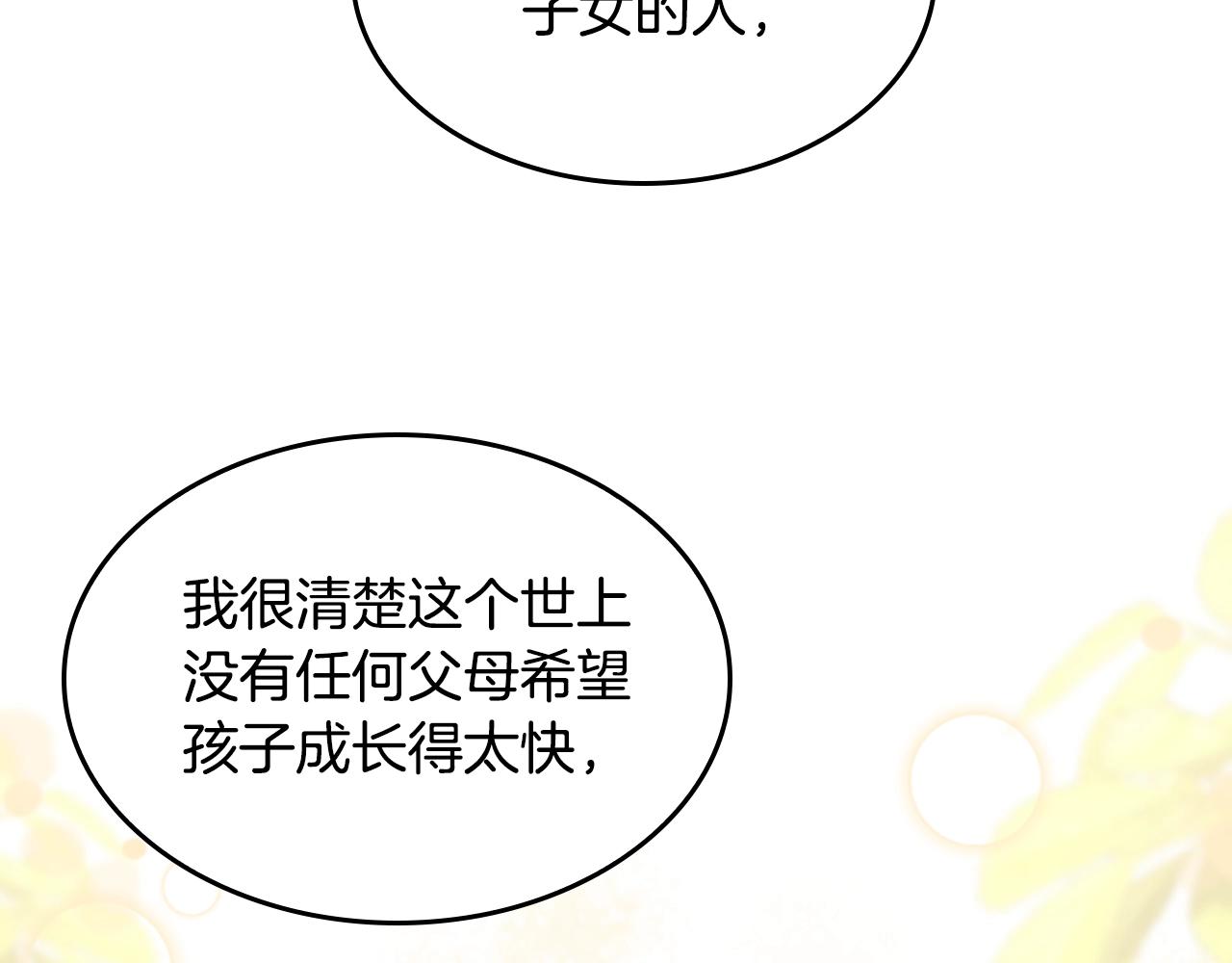 第130话 “有怪物！”38