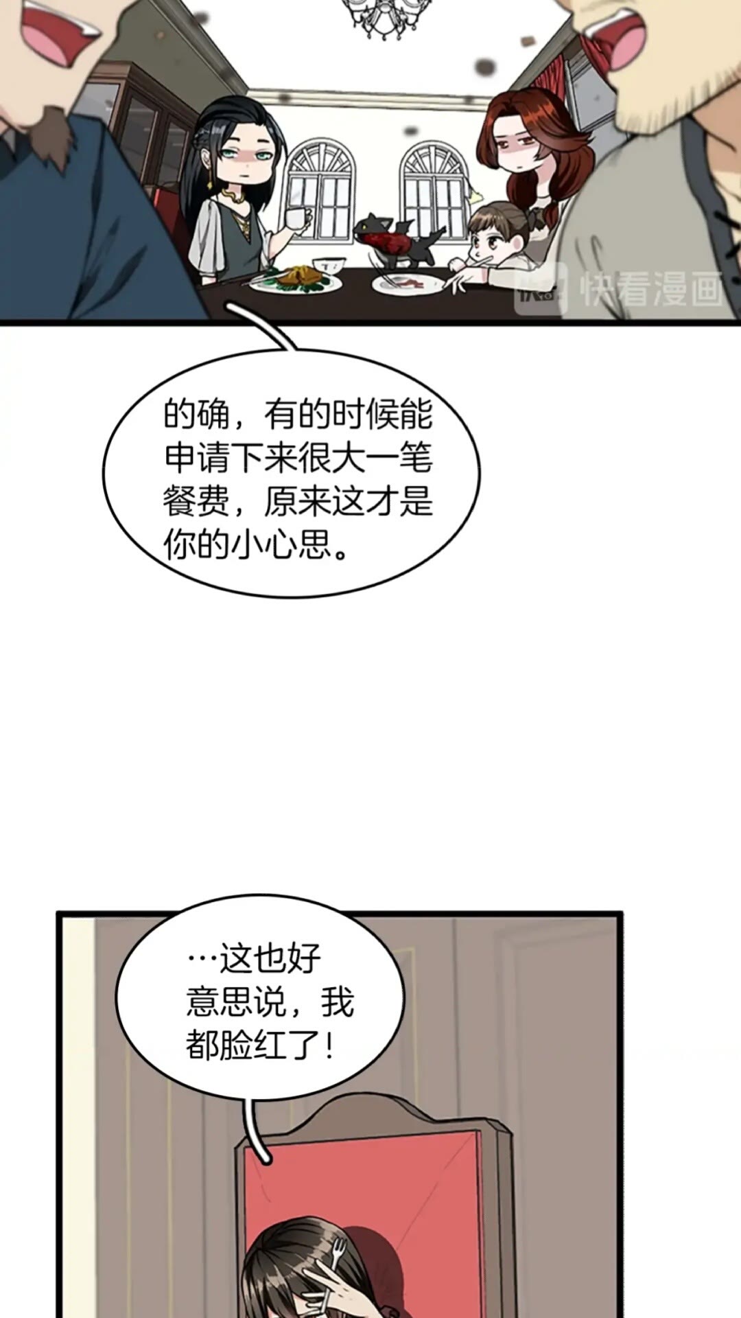 第36话 监护人42
