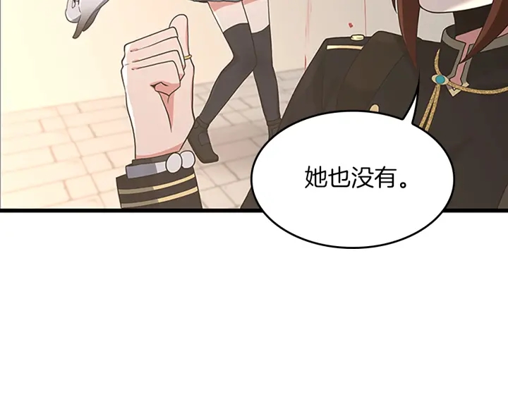 第110话 孩子的名儿想好了145