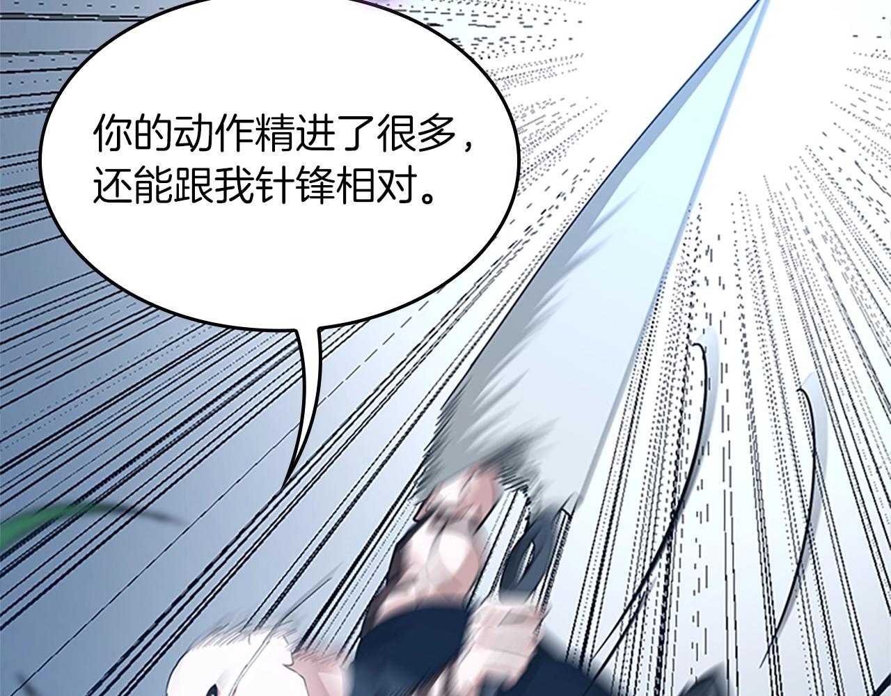 第153话 陪练31