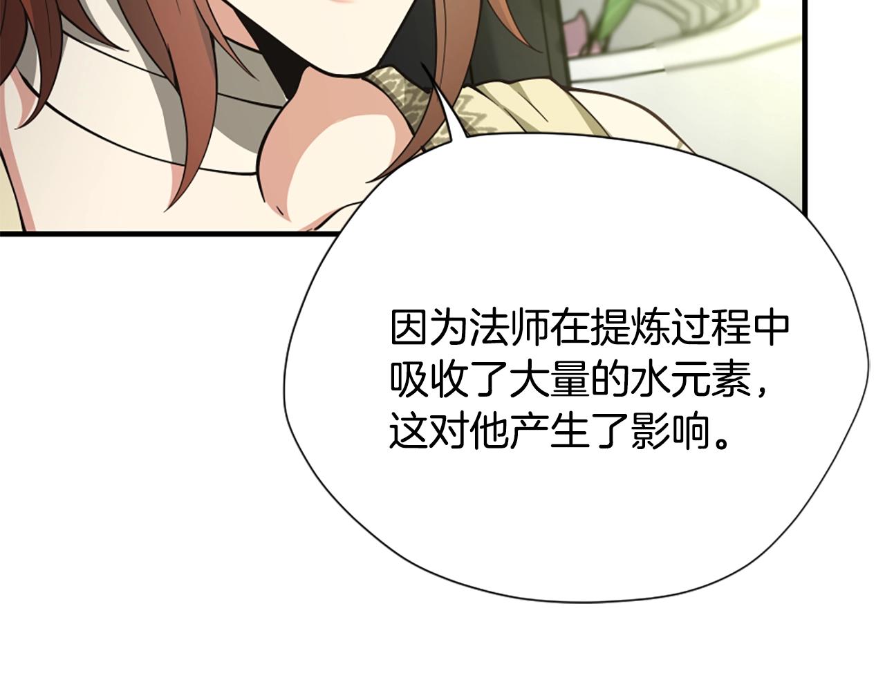 第158话 龙灵形态147