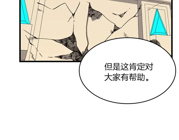 第104话 课后话题146