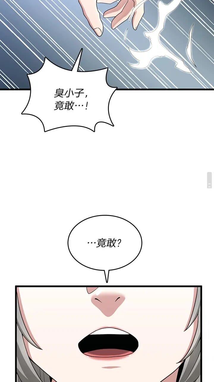第87话 特西亚公主85