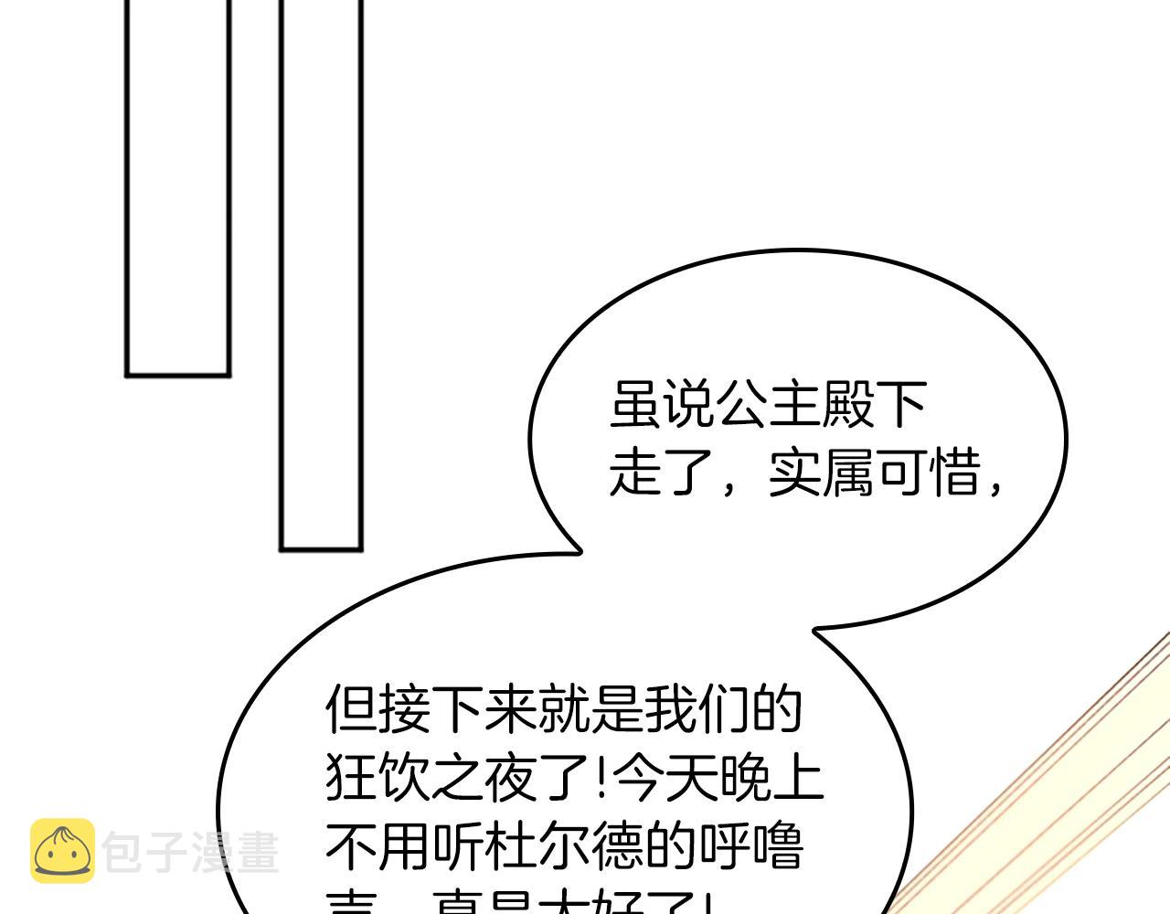 第133话 大战在即179