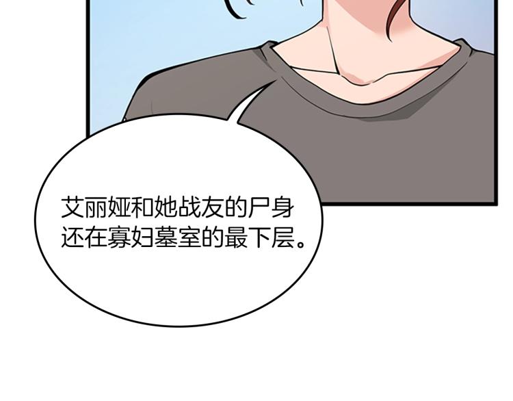 第120话 每个人都在打仗254