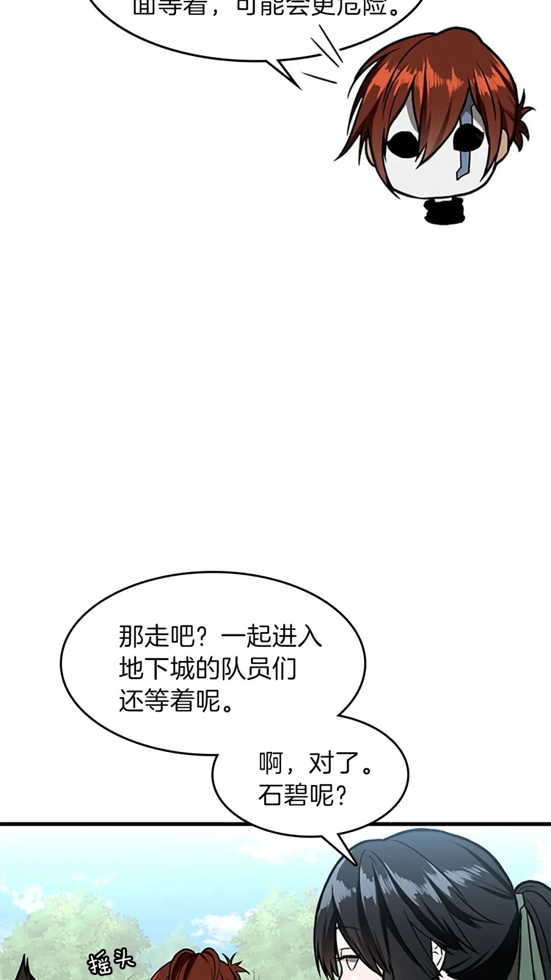 第58话 空间戒指28