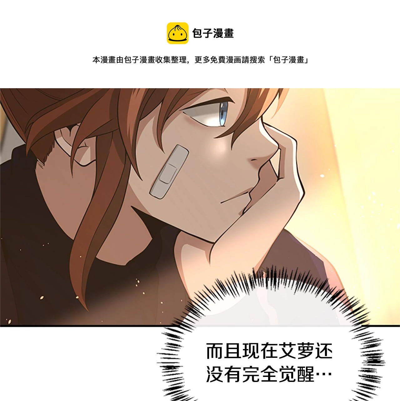 第129话 爷爷的审问128