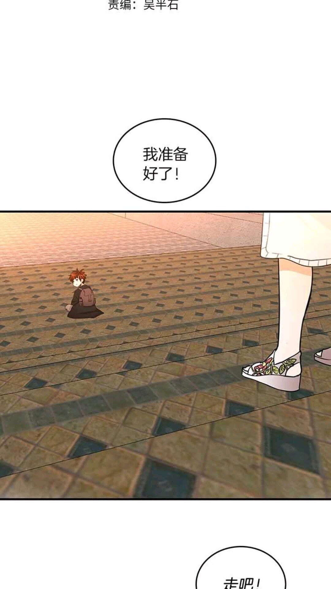 第25话 两小无猜13