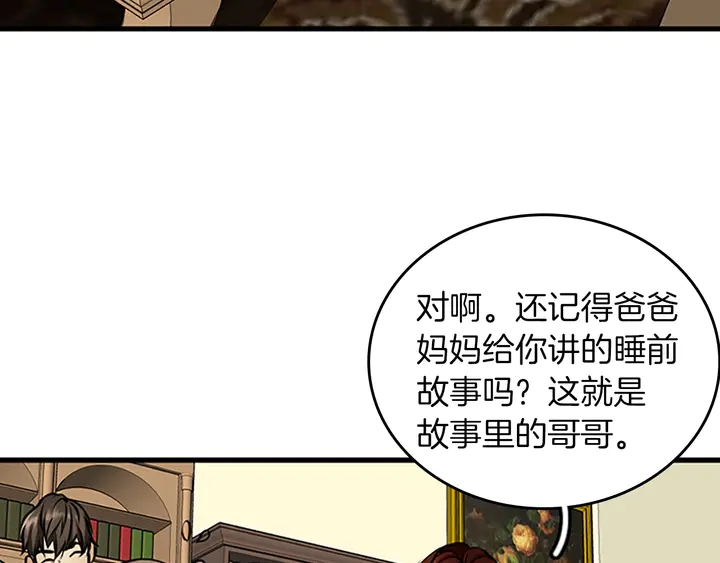 第29话 新成员91