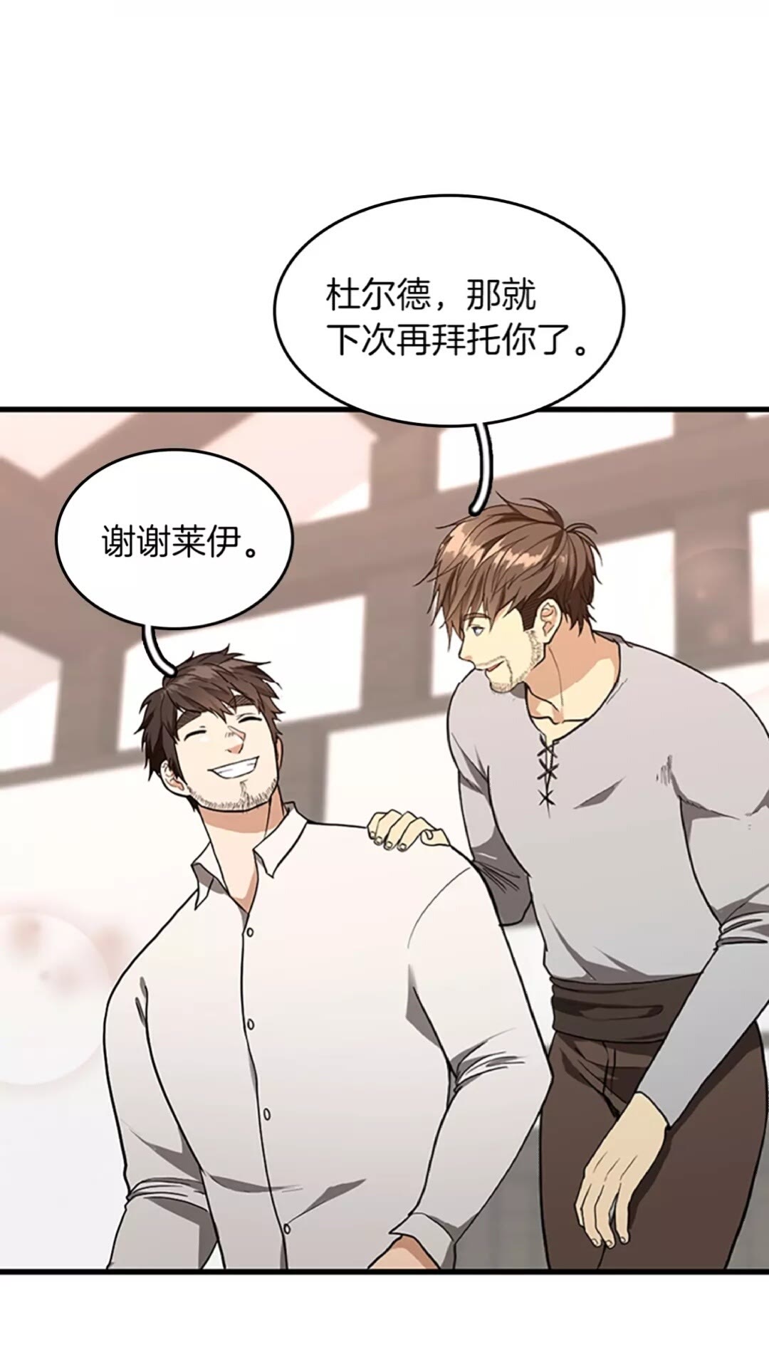 第45话 称手的武器25