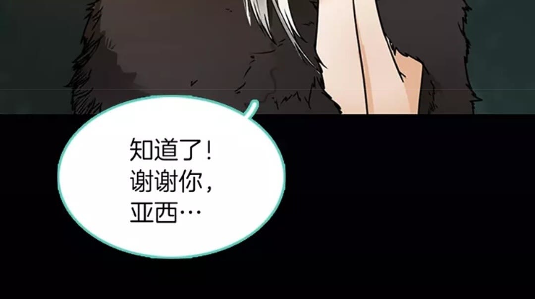 第18话 特西亚58
