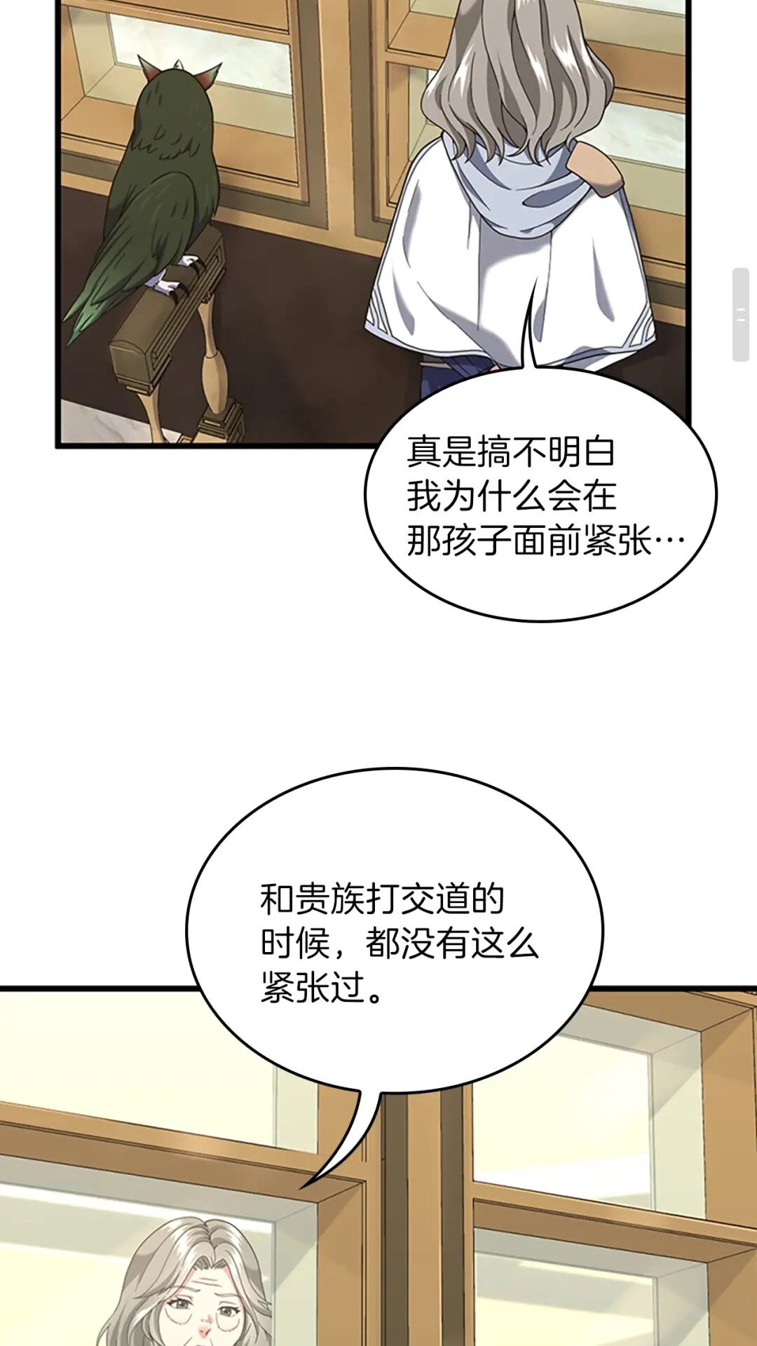第96话 芳心大盗31