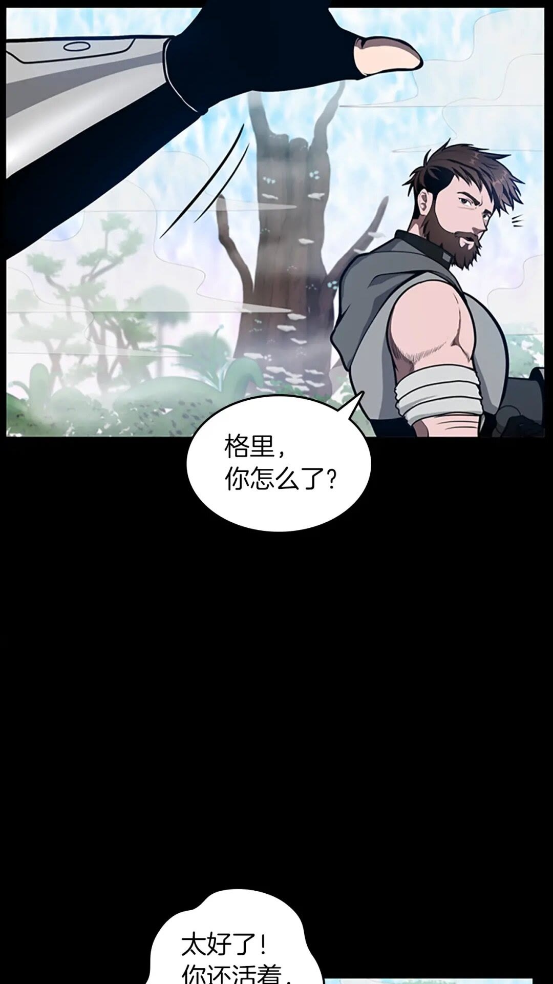 第63话 荆棘之秘26